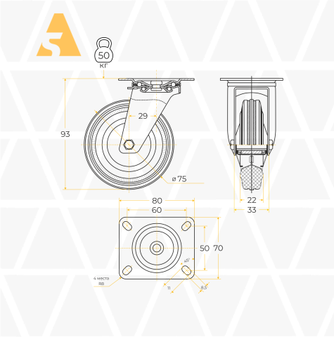 SC 93 - Промышленное колесо 75 мм (площадка, поворотн., черн. рез., роликоподш.)